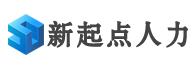 广西新起点人力资源有限公司官方网站